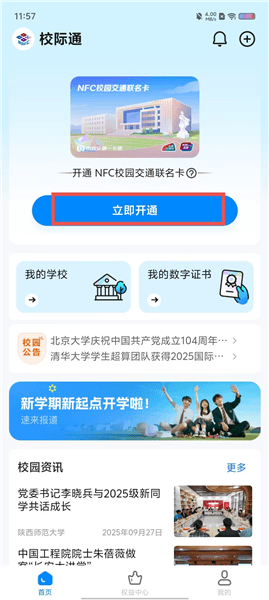 软件怎么用配图1