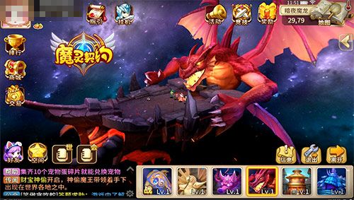魔灵契约宣传图