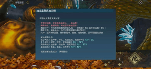 妄想山海龙鳞碎片图片2