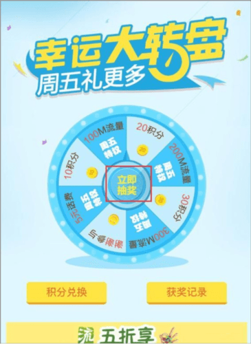 四川移动掌上营业厅app7
