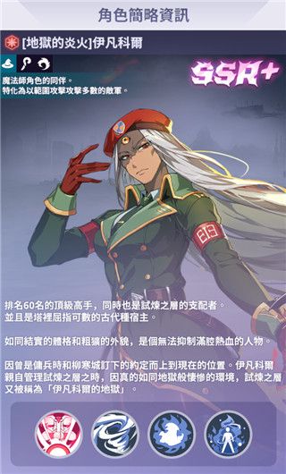 神之塔新手攻略配图1