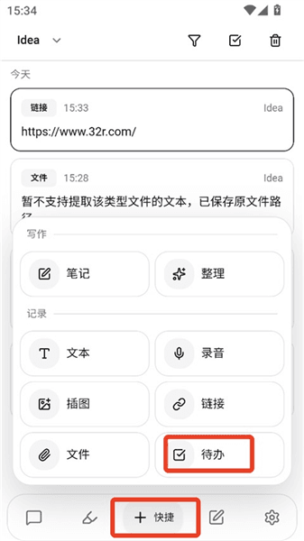 使用教程配图13