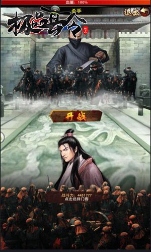 极品县令4