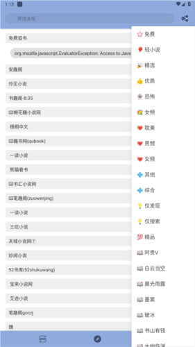 若风阅读最新版图片1