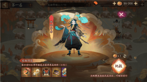 阴阳师4