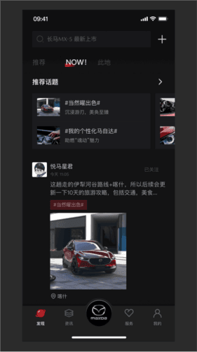 悦马星空app3
