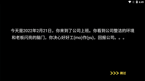 摸鱼模拟器小游戏宣传图