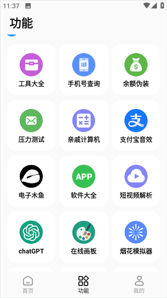 软件使用配图6