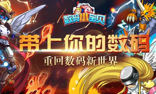 数码小宝贝