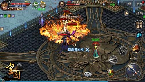 皇图游戏截图2