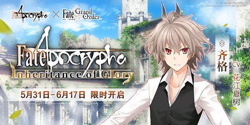 Fate/Grand Order
