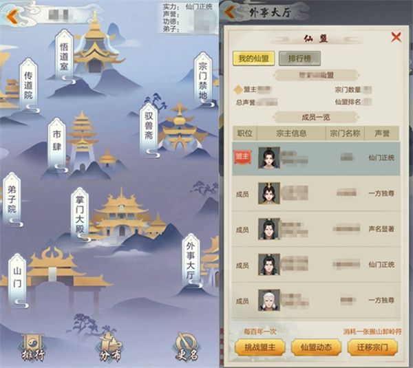 仙界宗派斗法攻略配图1