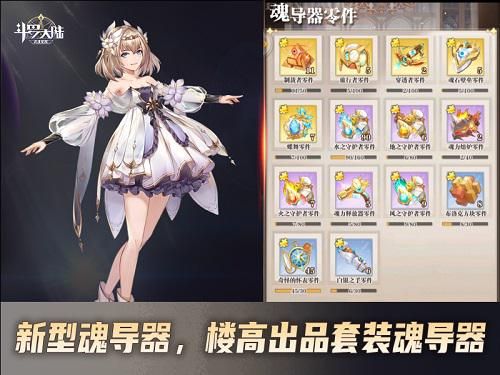 斗罗大陆:武魂觉醒 斗罗大陆武魂觉醒2