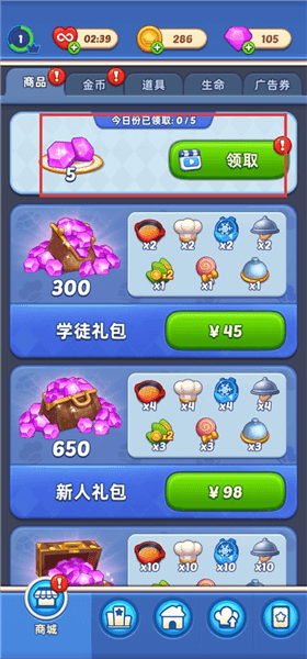 获得钻石方法介绍配图4