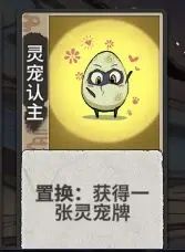 机缘攻略配图2