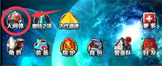 游戏攻略配图1