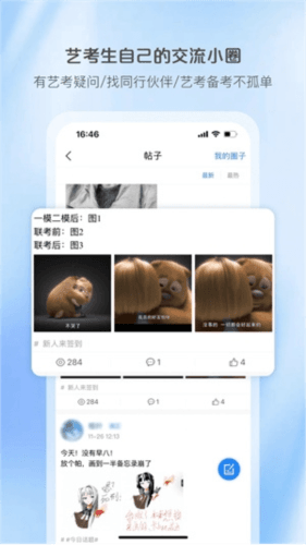 艺术升手机客户端