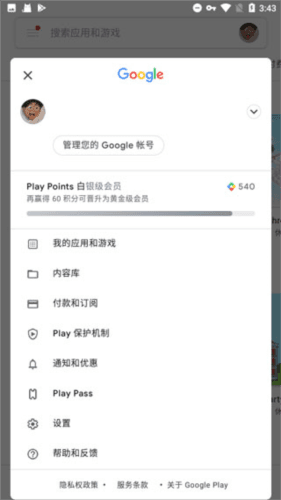 使用方法配图3