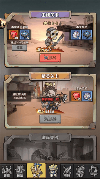 怎么玩配图8