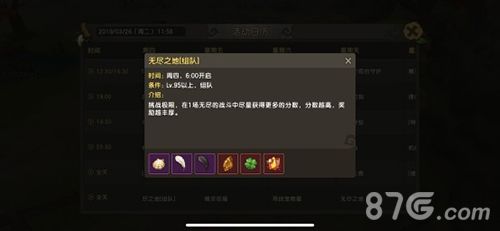 石器时代M无尽之地组队模式介绍图片