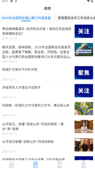 使用教程配图2