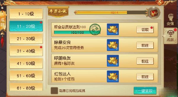 远征手游元宝怎么交易配图1