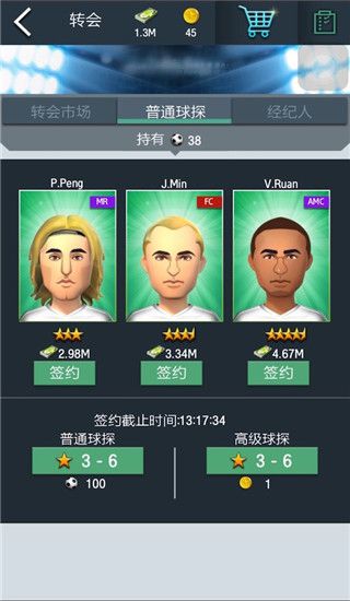梦幻冠军足球单机不联网版游戏截图5