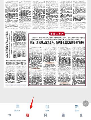 在崇左app使用教程4