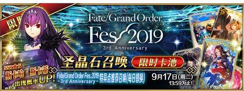 FGO