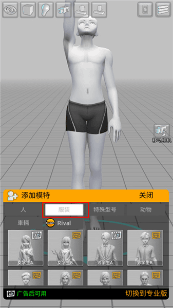怎么加衣服配图4