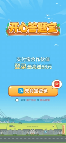 开心答题宝最新版本2025宣传图