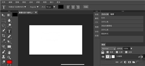 photoshop cs6手机版图片1