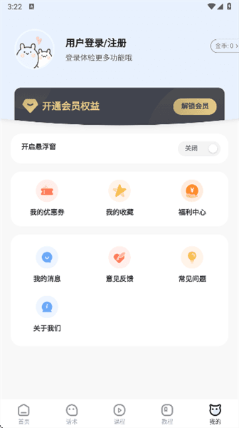 使用方法配图8