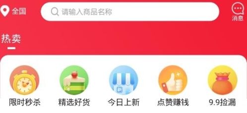 豆好物分红app图片1