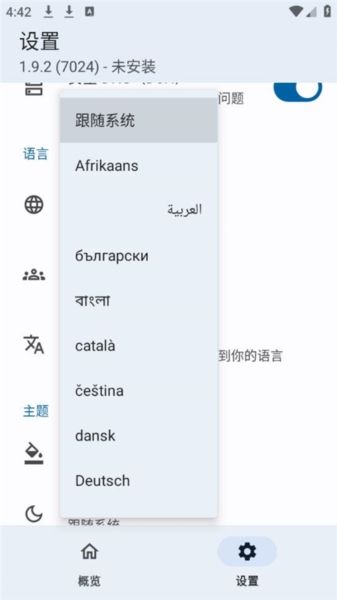 软件特色配图1