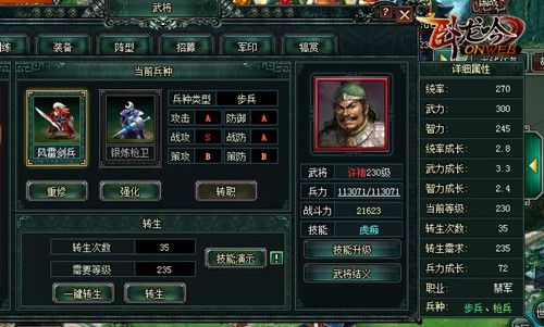 卧龙吟2