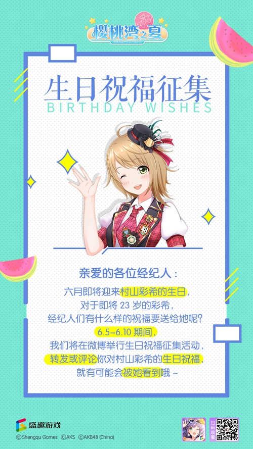 樱桃湾之夏