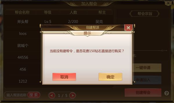 帮会介绍配图2