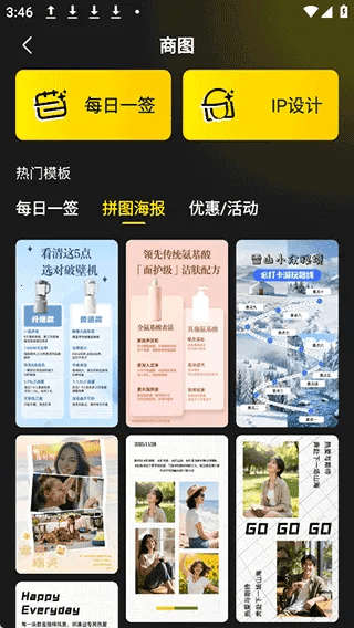 如何使用配图3