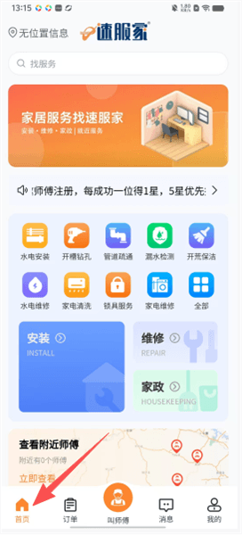 软件使用配图1