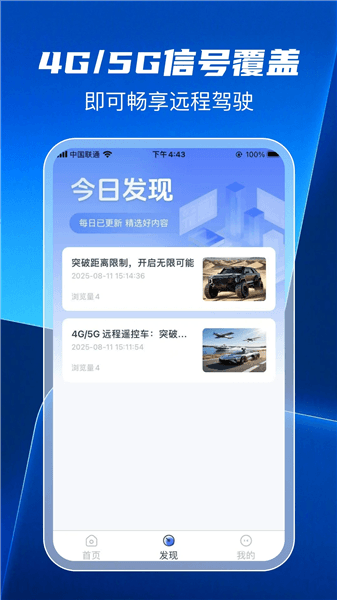 无界智控app下载_无界智控手机版下载 v1.1.2安卓版