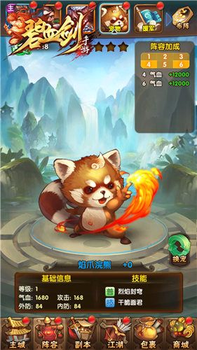 碧血剑3