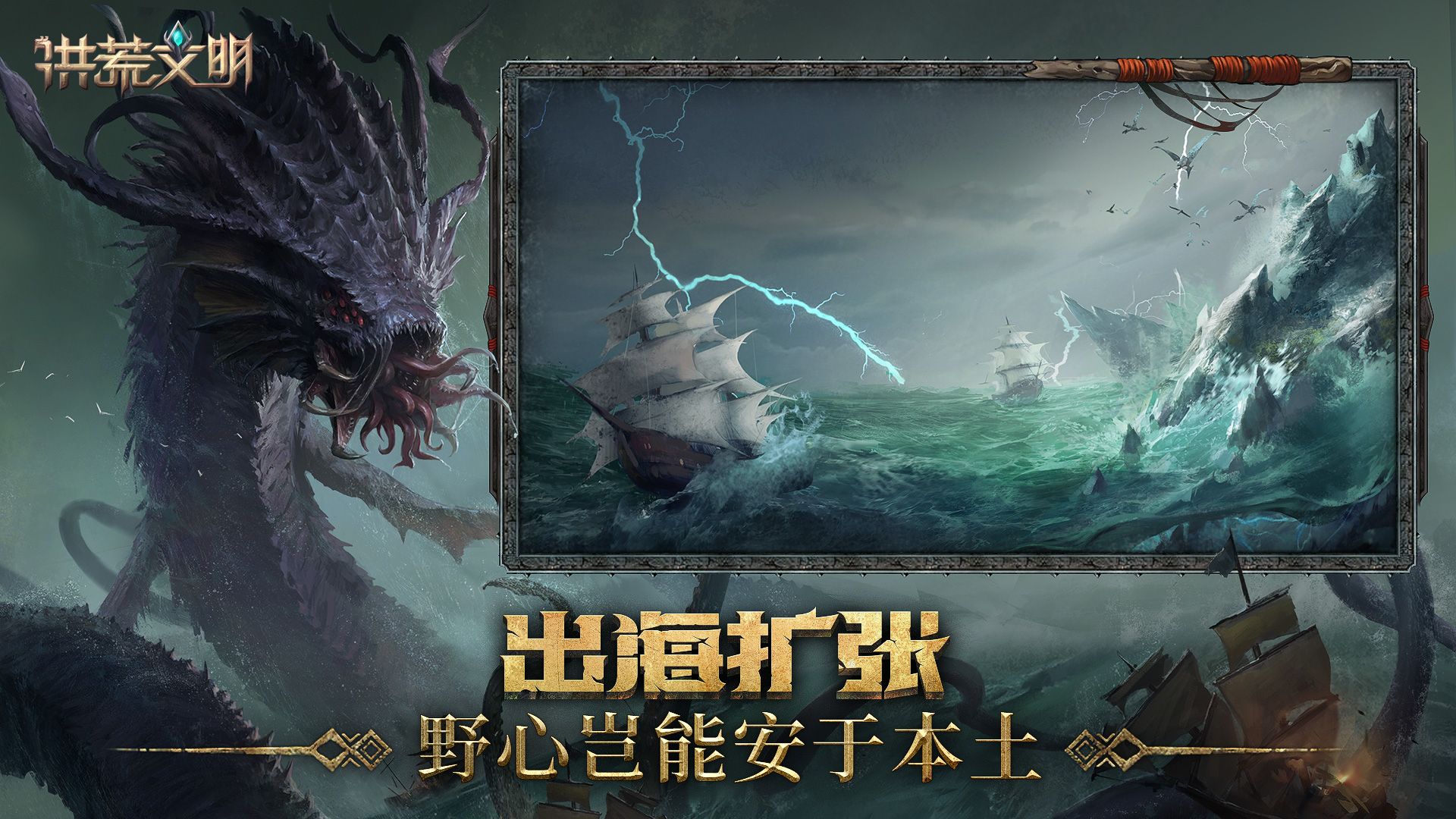 大海之上,亦有征途