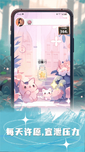 许愿猫4