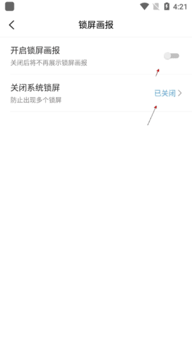 小鸟壁纸怎么关闭自动更换4