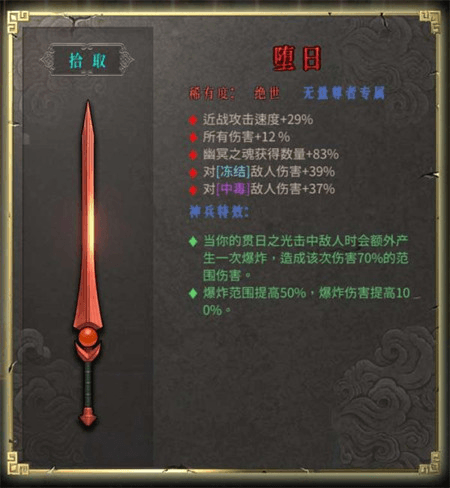 绝世武器图鉴配图10