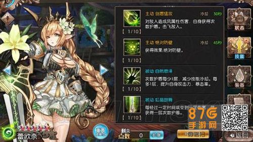 苍蓝境界雷欧奈加点