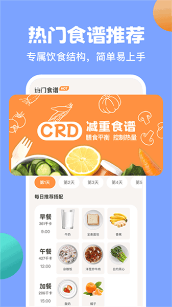 软件功能配图1