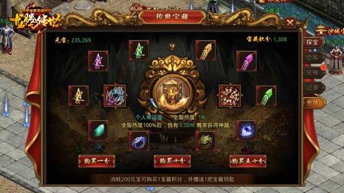 龙腾传世3