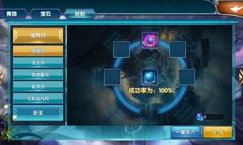 真·我欲封天2
